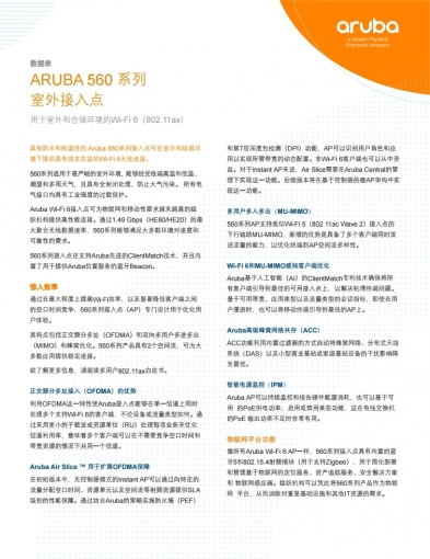 DS_AP560Series.pdf_page_1
